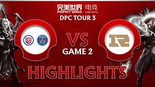 Game 2: PSG.LGD vs RNG (BO3) DPC CN 2022 Tour 3: Division I