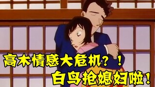 【柯南零九】白色情人节特别节目！警察爱情故事~快来吃糖（粮）！