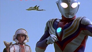 [Tiga] Hãy xem sự biến đổi tuyệt vọng của Dagu trong "Ultraman Tiga". Nếu không biến hình, bạn sẽ ch