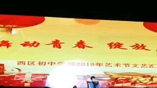 【TF Family】Deng Jiaxin's school performance/dance cover of Close Your Eyes & Bottle/the only artisti