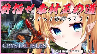 【Ark: Survival Evolved】へなちょこ悪魔のつよつよＡＲＫ【ホロライブ/癒月ちょこ】