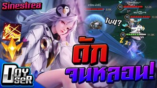 RoV:Sinestrea ยืนหลับดักฆ่า สกินน้อนเพนกวิน! - Doyser ft.TLH,VateMax