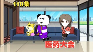 【大学生回村创业】第110集|去省城参加医药大会。