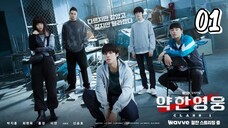 🇰🇷Ep. 01 | Weak Hero Class 1 [EngSub] (2022)