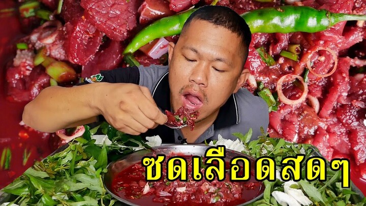 ซดเรือดสดๆ แซ่บเป็นตาหน่าย | พี่จ่า