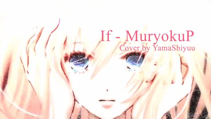 If - MuryokuP / Cover by Yama Shiyuu