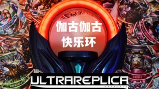 Jiagu Jiagu happy ring? Ultra UR Dark Circle comprehensive review! Is Jakula’s hidden lines included