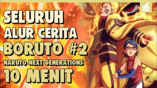 SELURUH ALUR CERITA BORUTO PART 2 HANYA 10 MENIT II Munculnya Uchiha Shin