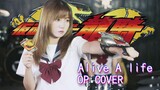 Henshin! Miss Sister đã hóa thân thành bản cover Kamen Rider Ryuki OP-Alive A life! Bạn không thể số