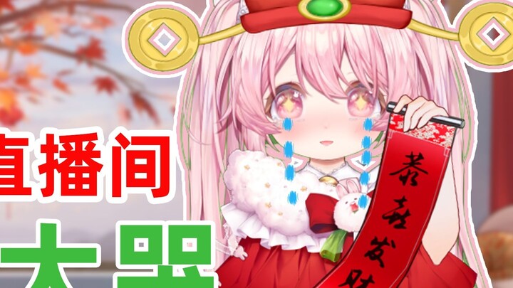 [New V] On New Year's Eve, I broke down and cried in the live broadcast room QVQ