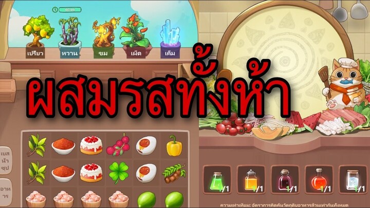 My Hotpot Story ร้านหม้อไฟแห่งความสุข EP.4