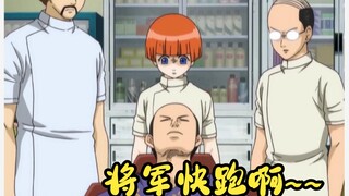 When you are unhappy, come and see Gintama (37)