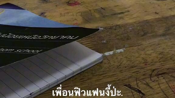 หัดลงคร้าบฝ