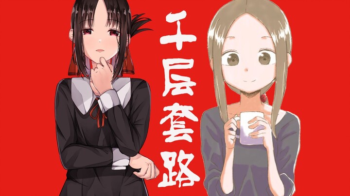 [Quy trình ngàn lớp] Takagi-san so với Kaguya-sama, thói quen của ai tốt hơn một chút?