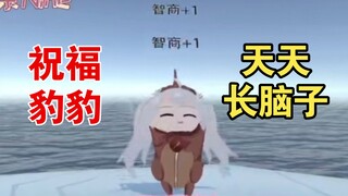 【白神遥&尼奈】尼奈敲木鱼，祝福豹豹长脑子