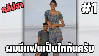 Ep.1 เบสไวน์ รวมมิตรคลิปฮา  - [ พากย์นรก ] | easy boy X2