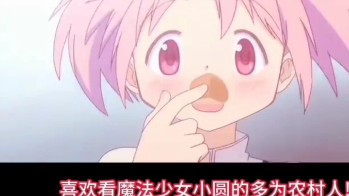 [Refill] Ground animation: Most people who like to watch Puella Magi Madoka Magica are from rural ar