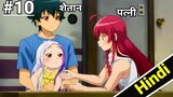 The Devil Is A Part timer Season 3 Episode 9 Explained in HINDI | 2023 New Isekai Episode 10