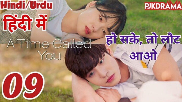 Please Come to Me (Episode-9) Urdu/Hindi Dubbed Eng-Sub हो सके तो लौट आओ #1080p #kpop #Kdrama #2023