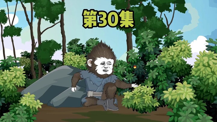 猴子离开昆仑山