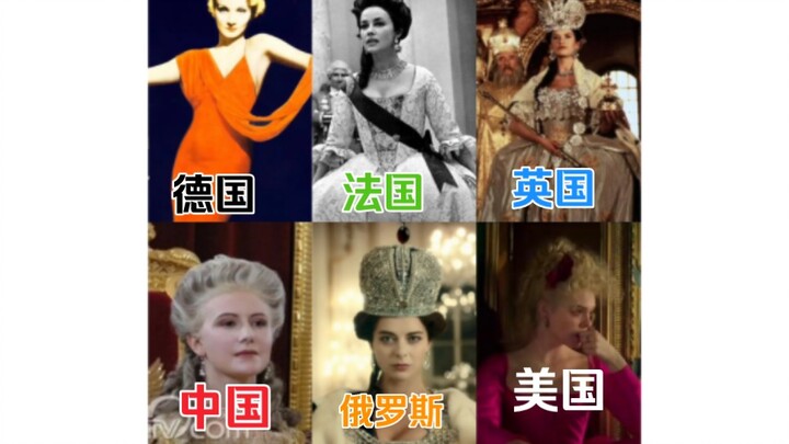 德法英中俄美六国叶卡捷琳娜大帝形象对比