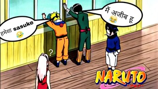 Naruto and Rock lee Funny Moment🤣in Hindi Dub {sony yay} ||