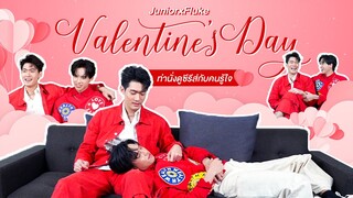 JuniorxFluke Valentine's Day ท่านั่งดูซีรีส์กับคนรู้ใจ | Ch3Thailand
