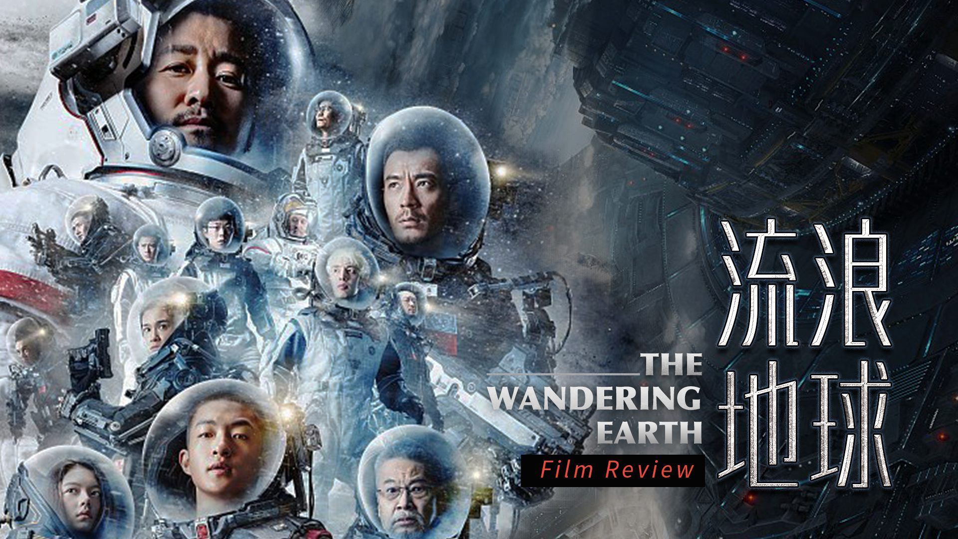 THE WANDERING EARTH 2019 FULL MOVIE BiliBili