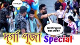 Durga Puja Special Prank 2022 // Funny Prank Video // Demow Prank