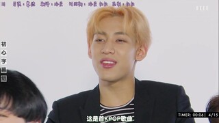 【朝暮-初心字幕组中字】190730 GOT7 on ELLE:  歌词联想游戏