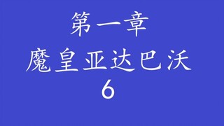 Overlord 不死者之王 “说”原作小说——圣王国-1.6