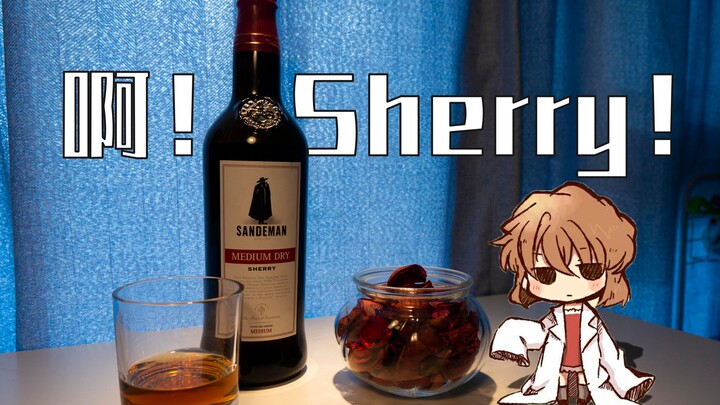 Detective Conan What kind of wine does the Black Organization have? Sherry! Sherry!