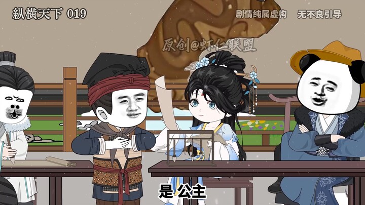 第十九集虾仁诗名传天下