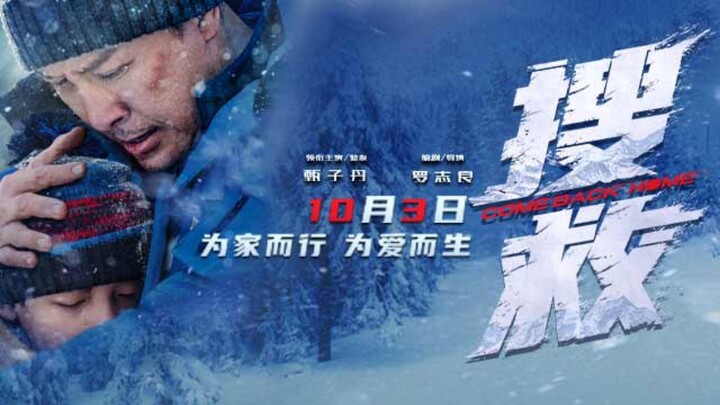 ๐จ๐ณ๐ฌ Comeback Home (2022) | Full Chinese Movie | Eng Sub | HD