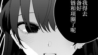 被陌生女高中生寄居的漫画家的故事 1