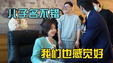 谭松韵许凯不会吧！你俩都把儿子的名字取好了，韩情脉脉不一般啊