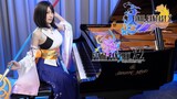 [Ketika seorang penyanyi menunjukkan piano yang bagus] Final Fantasy X "To Zanarkand / / 1000の言葉" Ly
