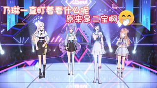 乃宝收收眼神，长达28s的盯着二宝，望眼欲穿