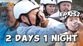 🇰🇷EP. 252 2 DAYS 1 NIGHT SEASON 4 (2024) HD | ENG SUB | VARIETY SHOW