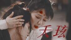 4K【夭玹 | 思慕 | 长相思】男女主都流了那么多眼泪，这戏一定很好看吧【杨紫 x 张晚意】