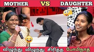 நீயா நானா - Parents Vs Daughters Special Moments 2023