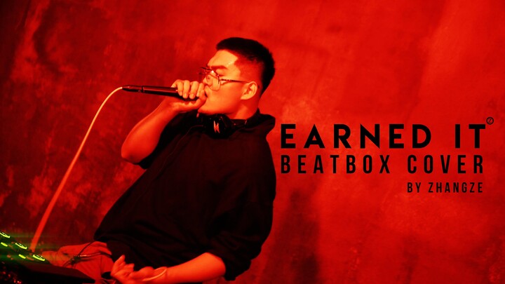 用Beatbox解锁盆栽哥《Earned it》