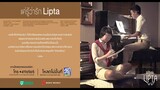 LIPTA - แค่รู้ว่ารัก [Official Audio]