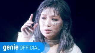 안예은 AHN YE EUN - 출항 Sailing Official M/V