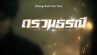 Xiềng Xích Trái Tim EP 3 [Sub Việt]