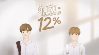 🇹🇭|MY ONLY 12%|EPISODE 10|ENG SUB