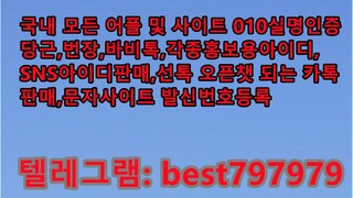 N사열심회원아이디 구입 텔레↟ BEST797979 #N사열심회원아이디 구입gb