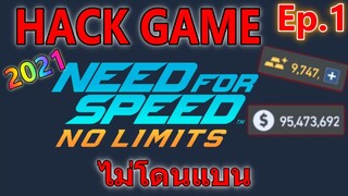 Need For Speed No Limits (Ep.1) ID ที่ไม่โดนแบน 2021