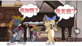 猫和老鼠手游：图茨即将成为天梯首选猫