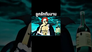 #anime #onepiece #youtubeshorts #ฟีด #วันพีช #อนิเมะ #luffy #shorts #short